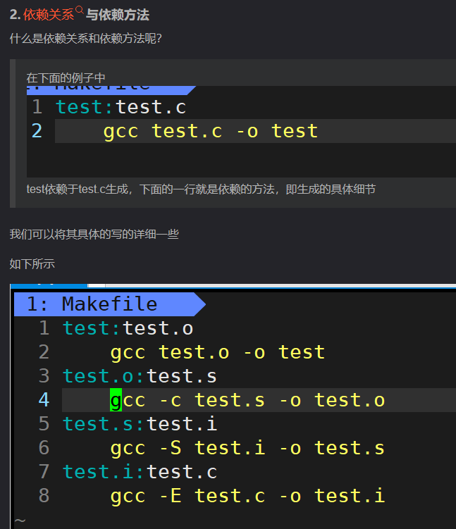 【Linux】make <span style='color:red;'>和</span> <span style='color:red;'>makefile</span>