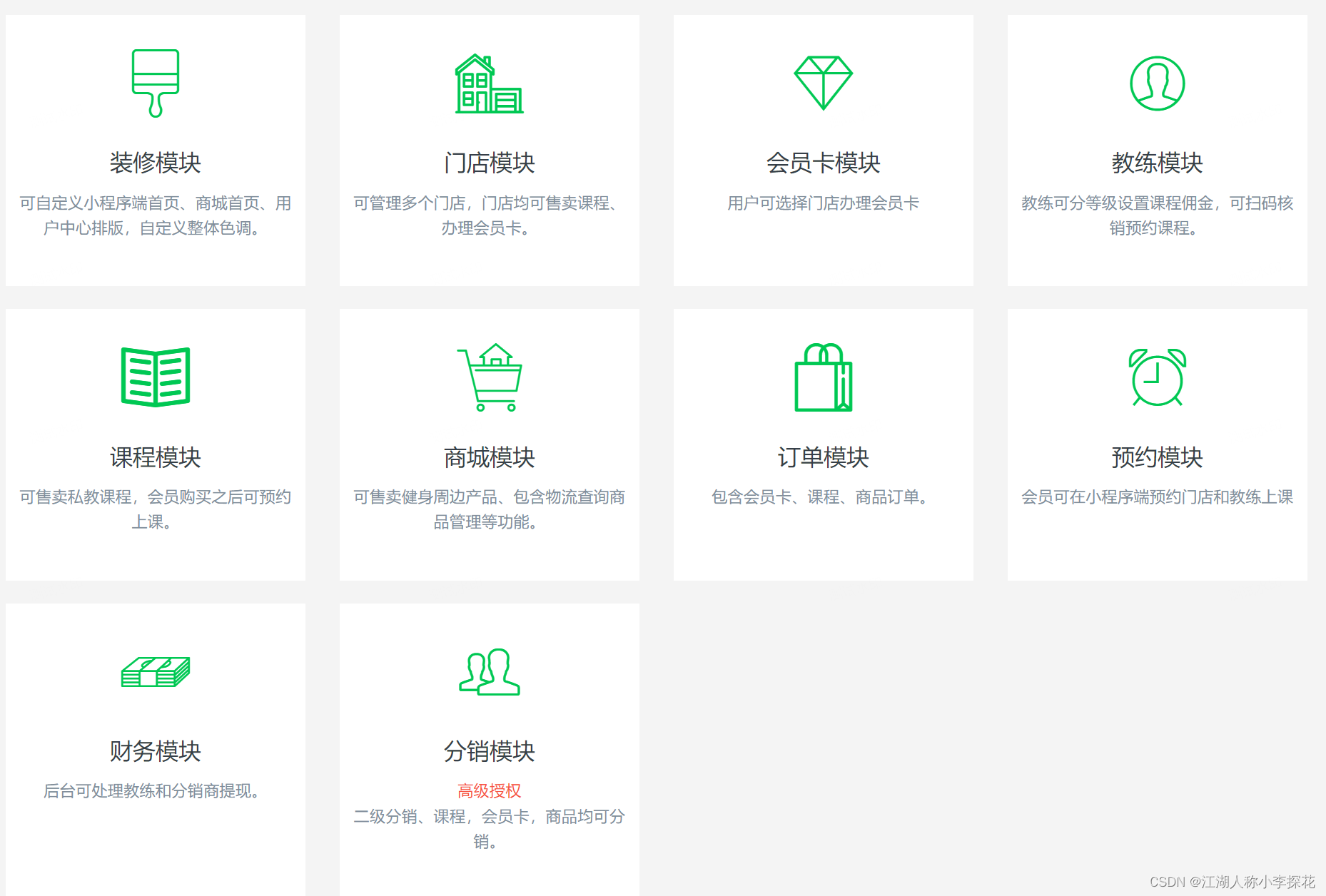 keep健身小程序基于FastAdmin+ThinkPHP+UniApp(源码搭建/上线/运营/售后/更新)