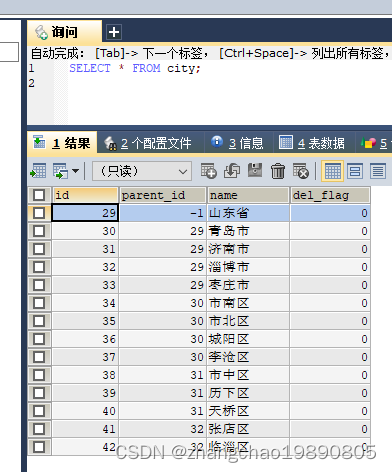 【201】Java8读取JSON树形结构并插入到MySQL数据库表中