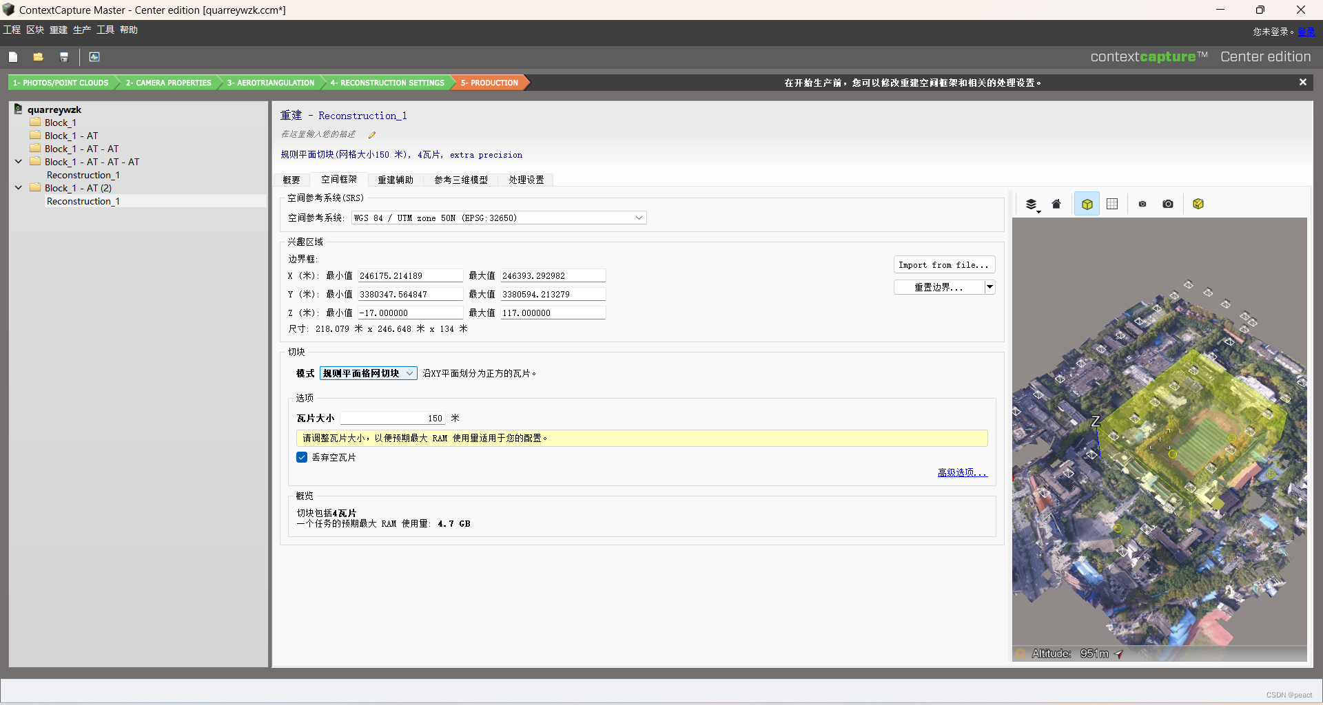 记录ContextCapture Center Master基础操作-1_context Capture Center Master-CSDN博客