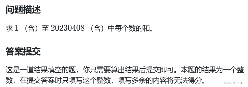 第十三届蓝桥杯JavaA组省赛真题 - 求和