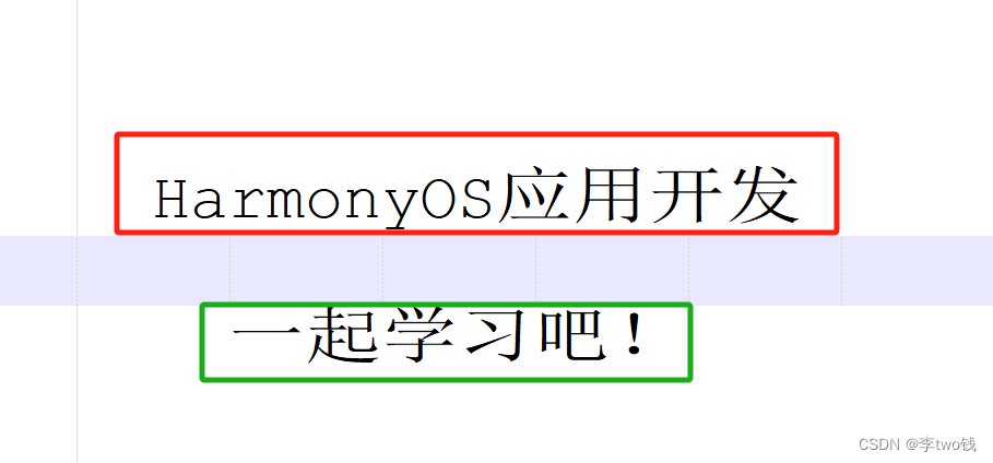 一起学习HarmonyOS应用开发——基础篇（7）