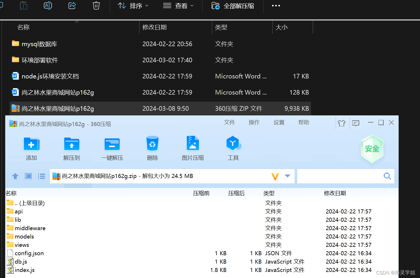 nodevue毕设尚之林水果商城网站程序mysqlexpress