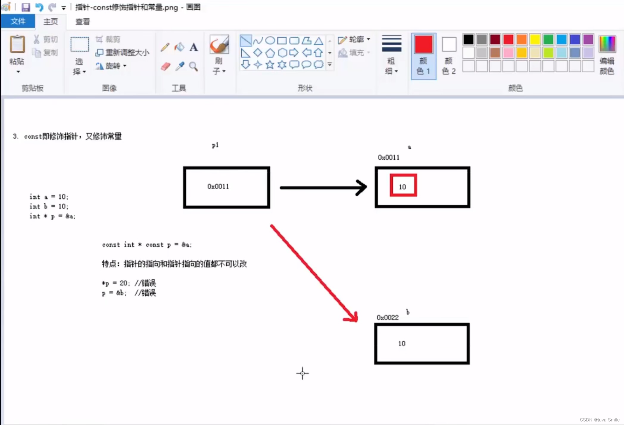 C++知识点笔记