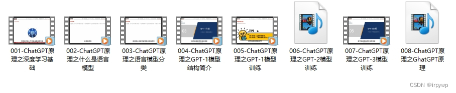 分享ChatGPT超全面从基础到实战视频教程 - 带源码课件