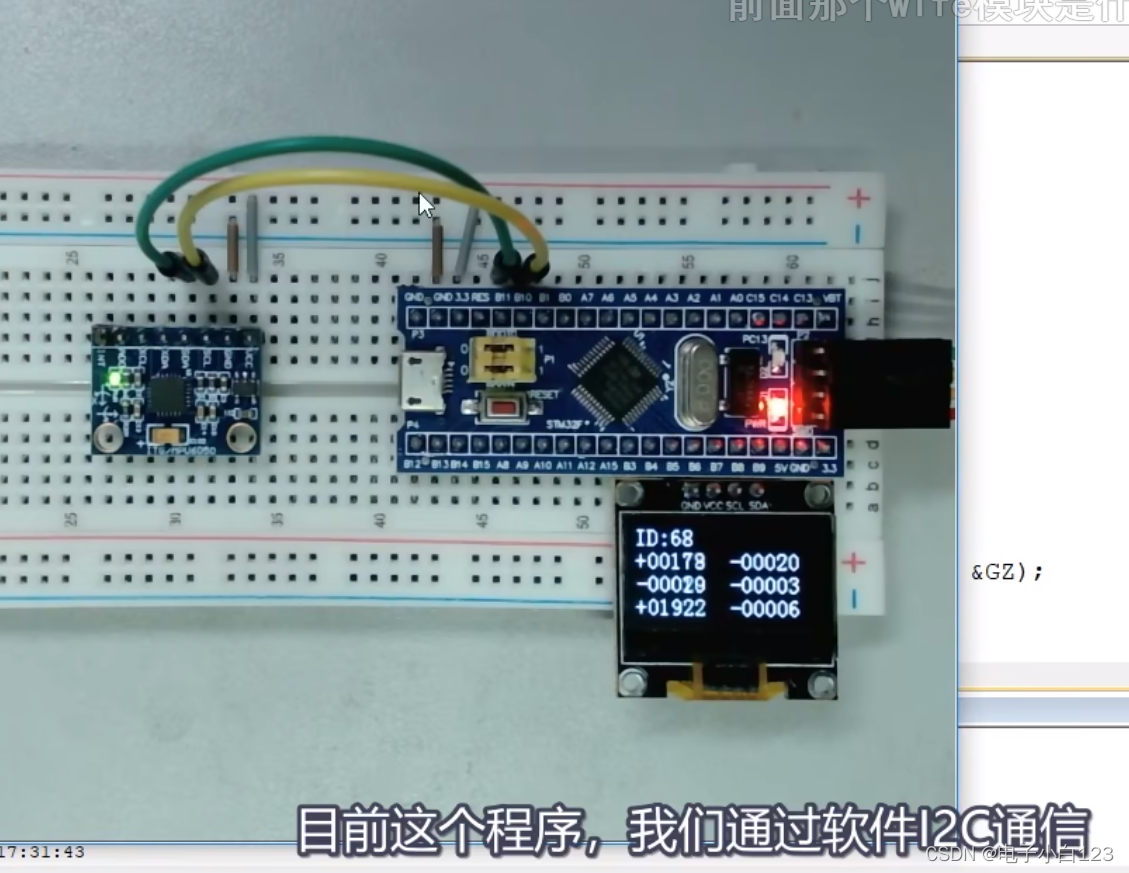 STM32学习笔记（10_1）- I2C通信协议