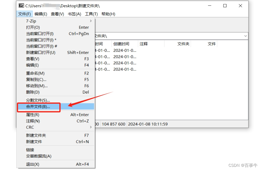 【方法】如何创建ZIP分卷压缩文件？