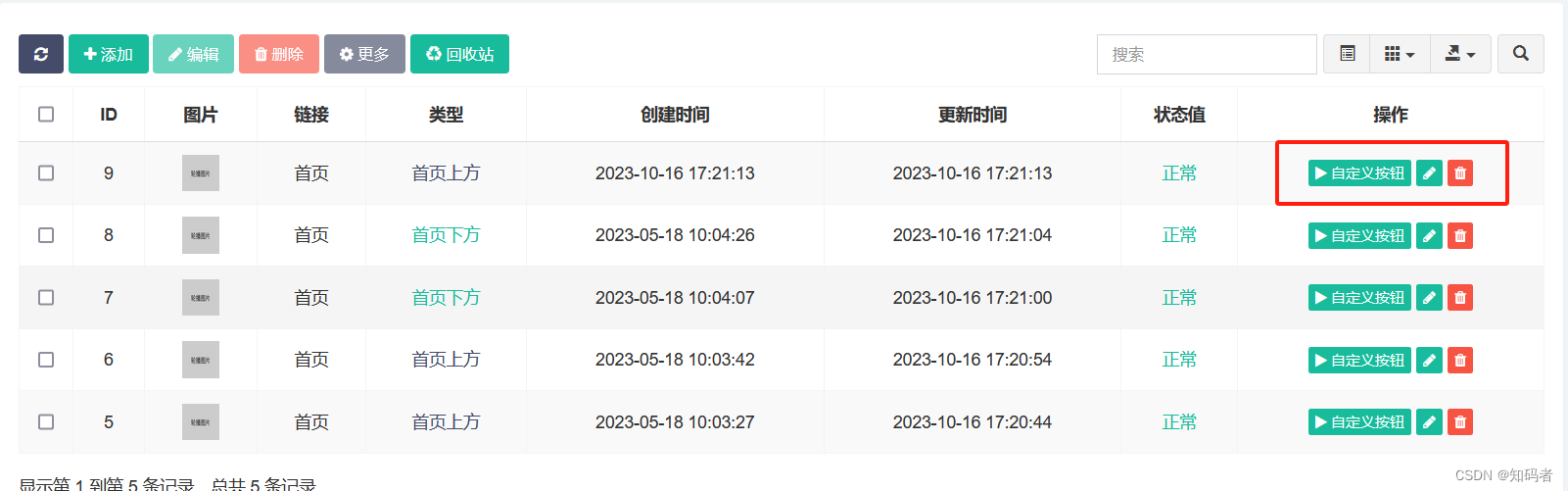 FastAdmin实现后台菜单自定义方法