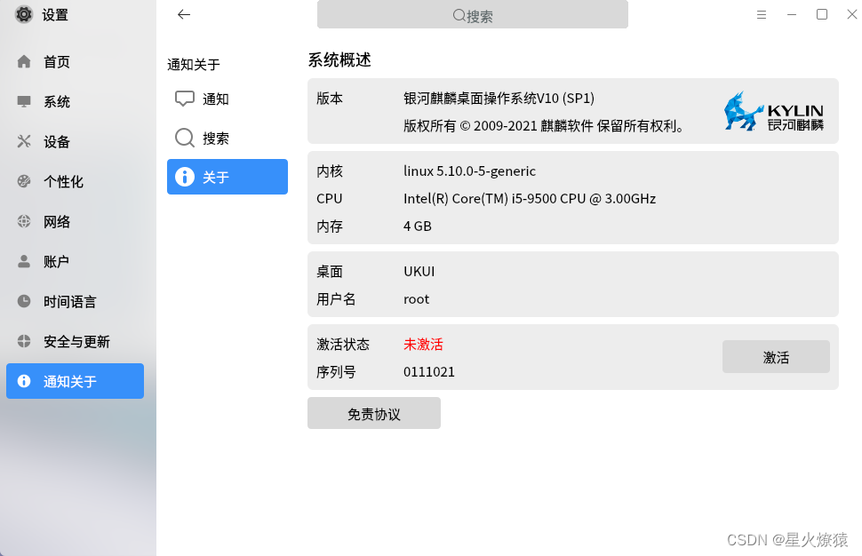 Avalonia(11.0.2)+.NET6 <span style='color:red;'>打包</span>运行到银河<span style='color:red;'>麒麟</span>V10桌面<span style='color:red;'>系统</span>