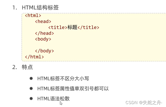 【web开发01】前端开发HTML、CSS-新浪新闻的实现