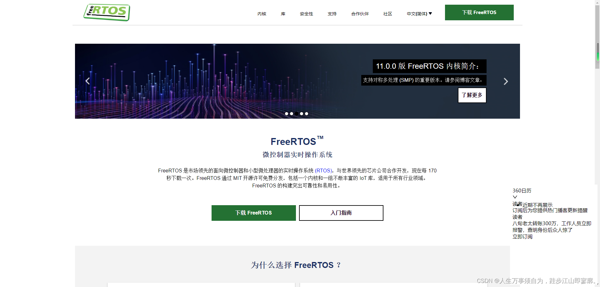 FreeRTOS的学习路径介绍