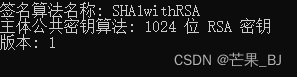 Android 升级签名算法从SHA1withRSA 升级到SHA256withRSA