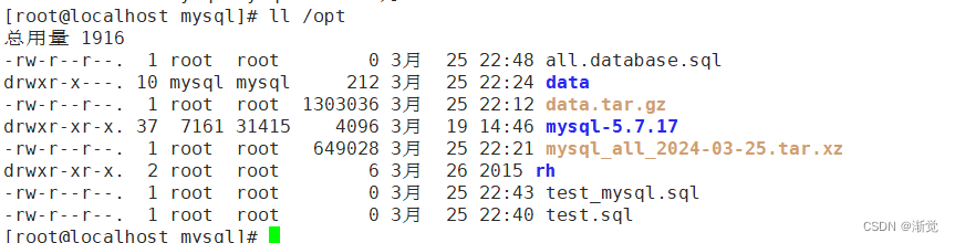 关系型数据库mysql（6）备份与恢复