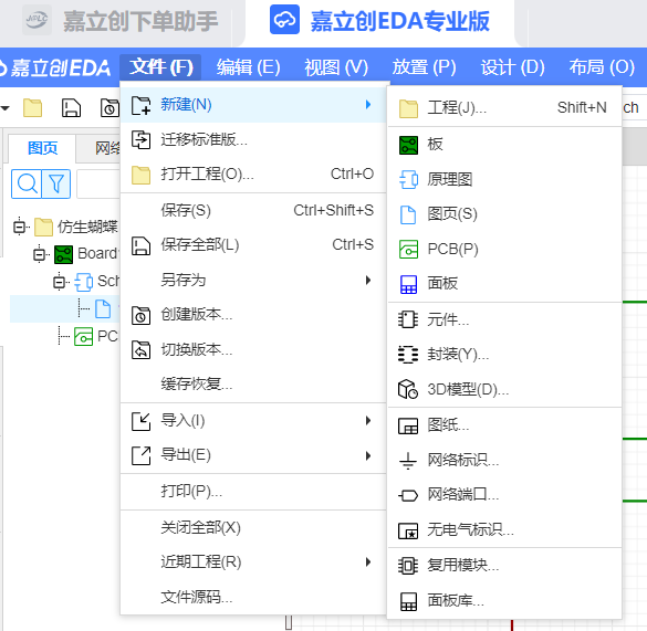 嘉立创EDA设计_嘉立创eda网络标签有什么用-CSDN博客