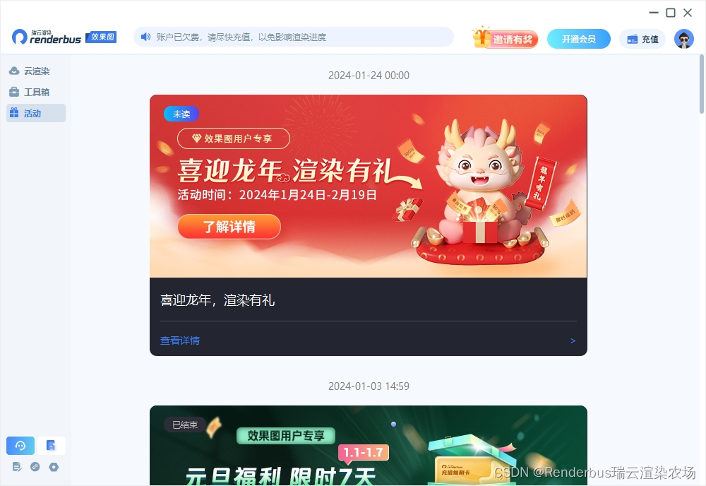 3dmax效果图渲染出现曝光怎么解决？