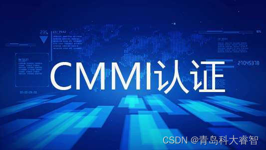【分享】CMMI V3.0版本做了哪些改变？哪些企业适合申请CMMI3.0