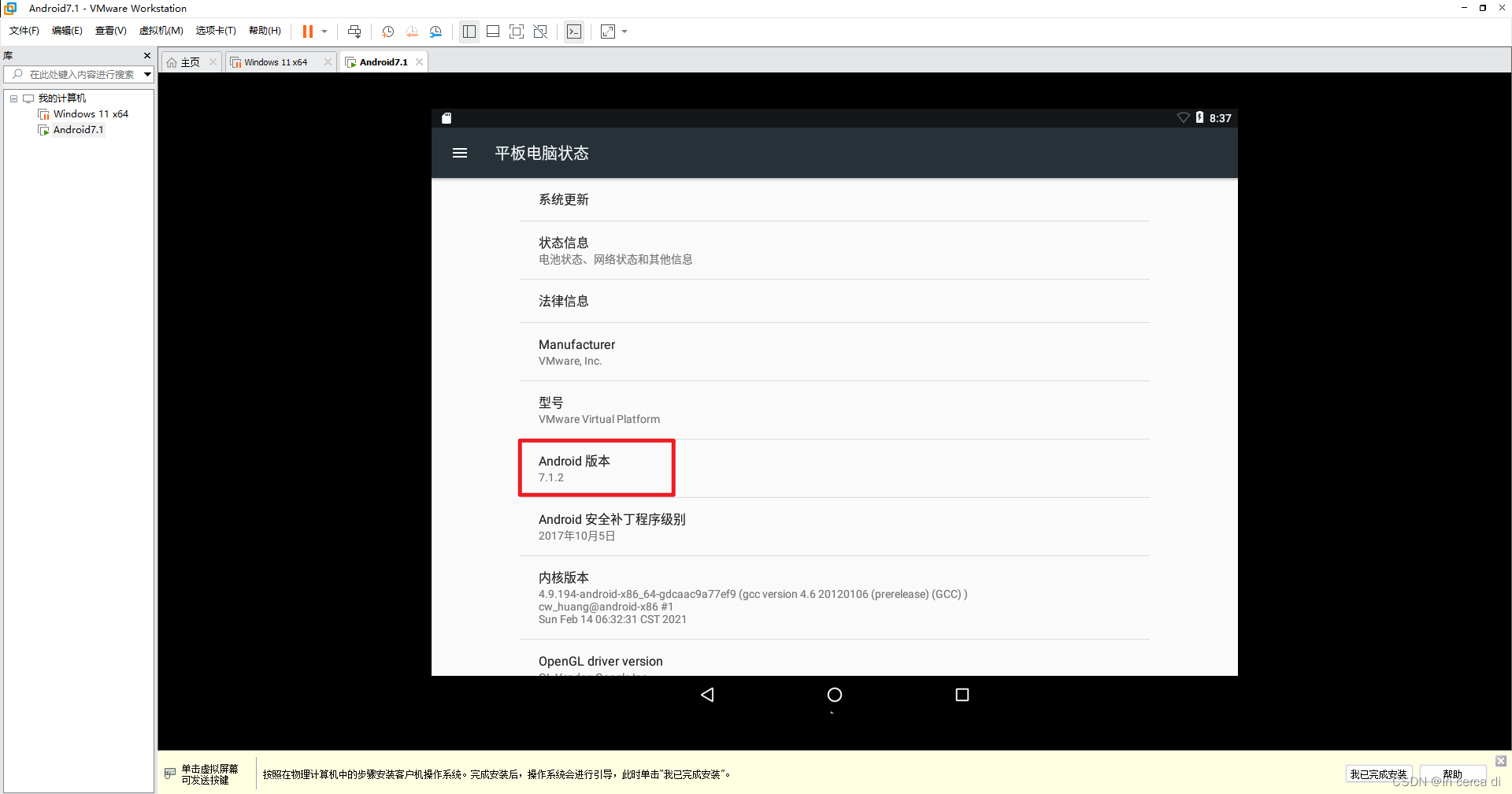 使用 VMWare 安装 Android-x86 系统（小白版）,Android版本,词库加载错误:未能找到文件“C:\Users\Administrator\Desktop\火车头9.8破解版\Configuration\Dict_Stopwords.txt”。,操作,电脑,没有,第44张