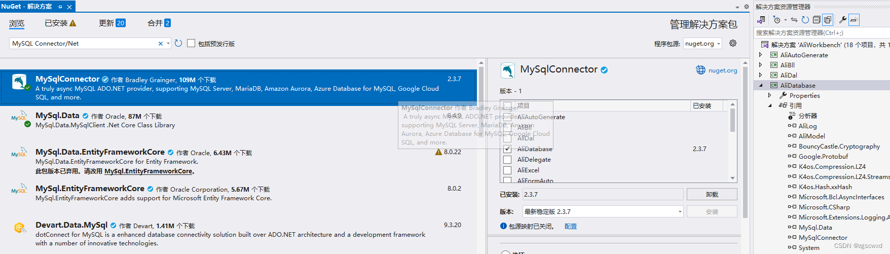 C#中使用Mysql批量新增数据 MySqlBulkCopy