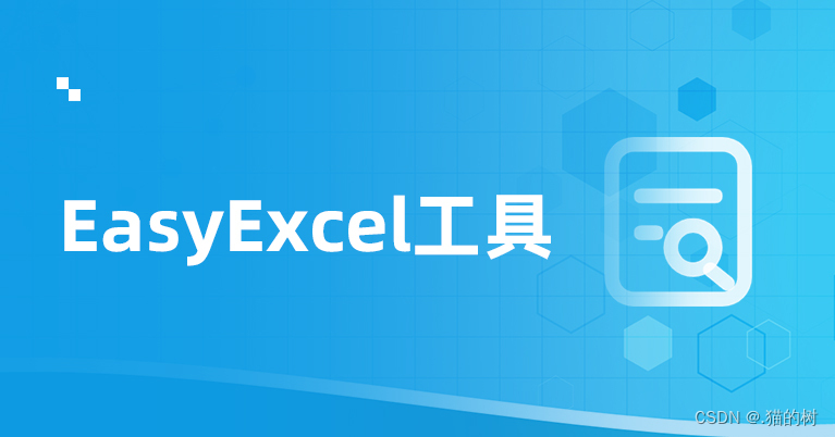 EasyExcel导出带自定义下拉框数据的Excel模板
