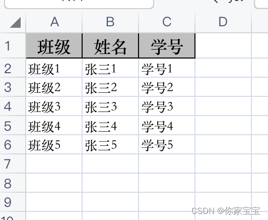 【EasyExcel实践】万能导出，一个接口导出多张表以及任意字段（可指定字段顺序）