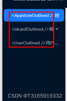 后端传递的图标是字符串形式的 Ant Design 图标组件怎么避免被解析为普通文本