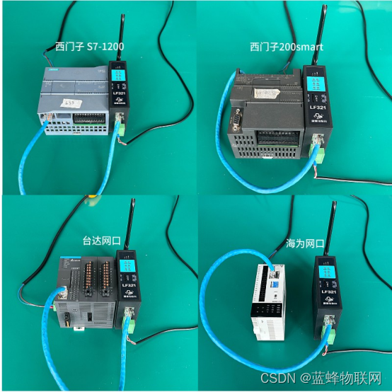 热压机PLC数据采集远程监控物联网解决方案