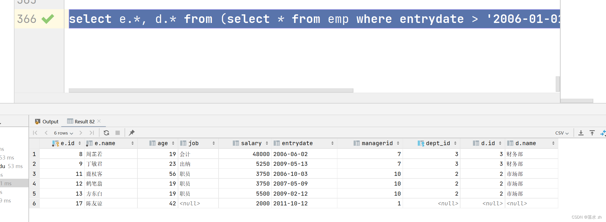 数据库（MySQL）—— 子查询