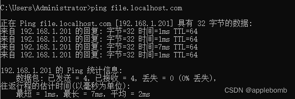 OPENWRT本地局域网模拟域名多IP