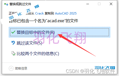 AutoCAD 2025软件安装教程(附软件下载地址)_1_示意图