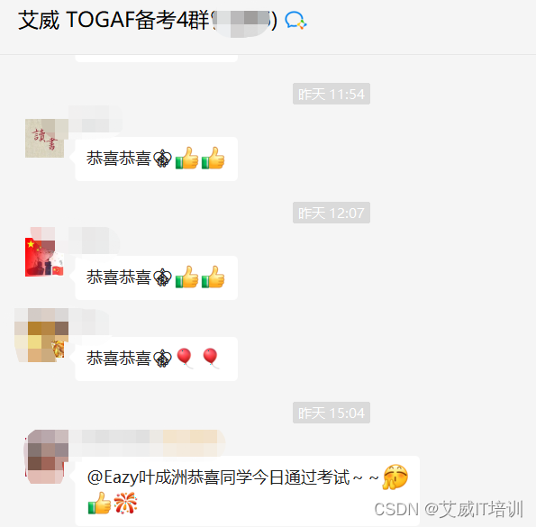 TOGAF培训什么内容？参加TOGAF培训有什么好处？考试通过率多少？