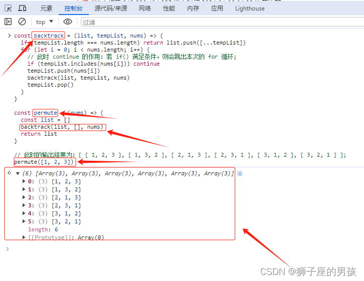 07、JS实现：用回溯法实现数组全排列的算法(一步一步剖析，很详细)