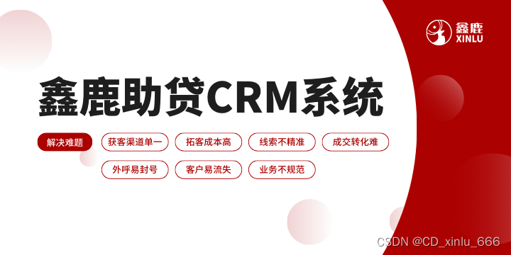 如何评估CRM客户系统的功能是否满足助贷机构的需求？