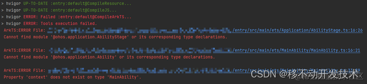 鸿蒙应用模型<span style='color:red;'>开发</span>-更新SDK<span style='color:red;'>后</span><span style='color:red;'>报</span><span style='color:red;'>错</span>解决