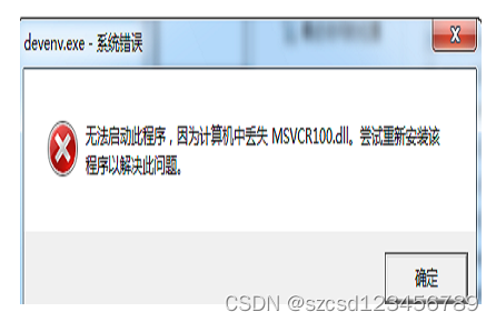 轻松修复msvcr100.dll丢失的解决方法，修复时需要注意事项