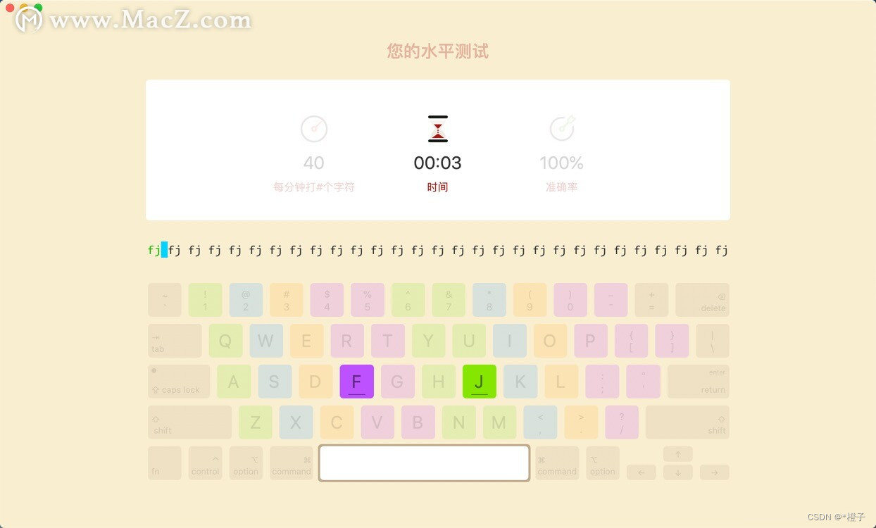 打字练习--Master of Typing 3