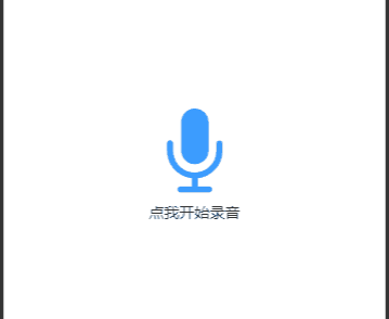 uniapp+uView 【详解】<span style='color:red;'>录音</span>，自制<span style='color:red;'>音频</span>播放器