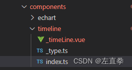 vue3项目中typescript如何export引入(imported）的interface