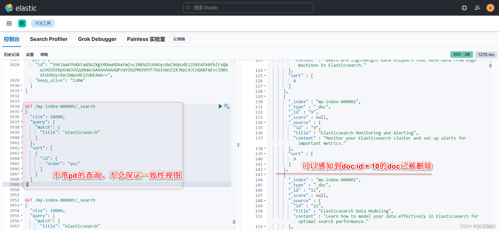 深度剖析ElasticSearch分页原理与深分页问题|ES深分页问题|ES分页原理剖析