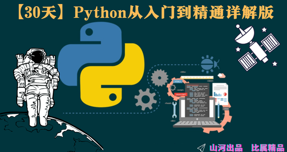 33.Python从入门到精通—Python3 正则表达式 re.match函数 re.search