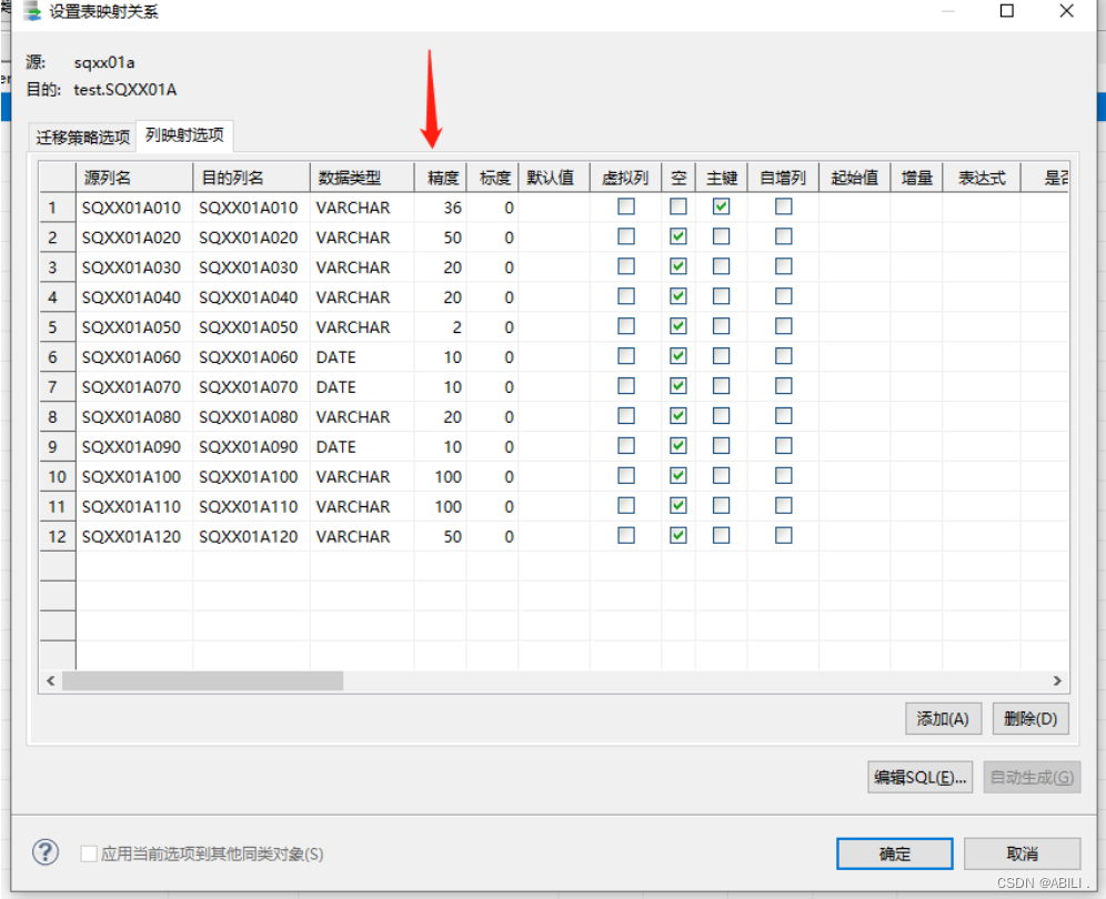 Linux上安装DM8(达梦数据库),SpringBoot集成达梦