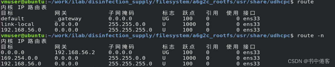 WiFi、Ethenet、4G优先级切换