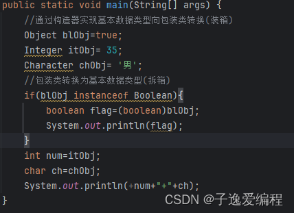 Java中的实用类讲解(中篇)