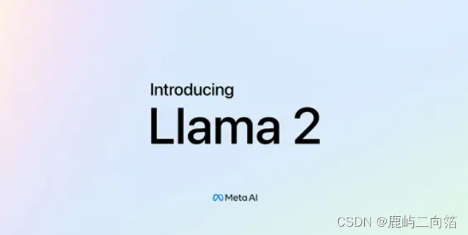 【Llama 2的使用方法】