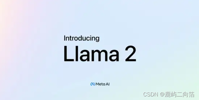  【Llama 2的使用方法】