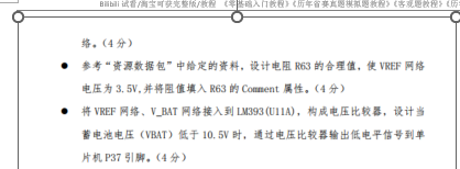 lm393引脚图及功能图片