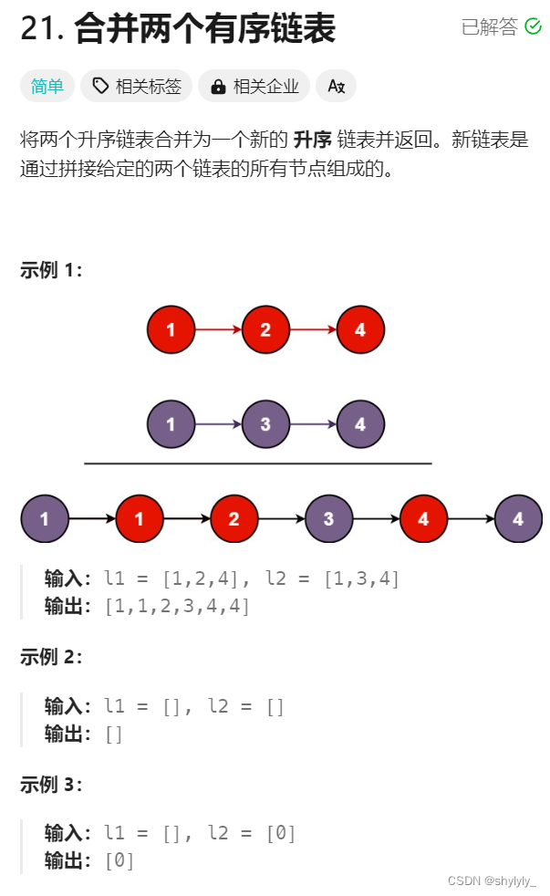 合并<span style='color:red;'>两</span><span style='color:red;'>个</span>有序链表<span style='color:red;'>的</span><span style='color:red;'>两</span>种方法（带哨兵<span style='color:red;'>位</span>和不带哨兵<span style='color:red;'>位</span>）