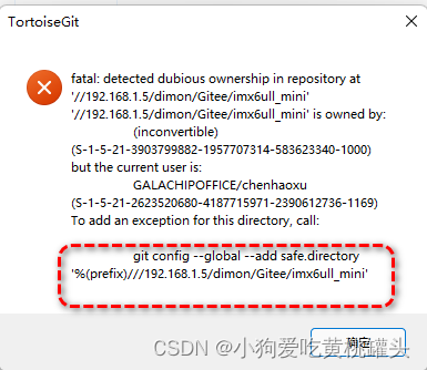 Windows下配置TortoiseGit 访问Ubuntu虚拟机下Samba共享目录