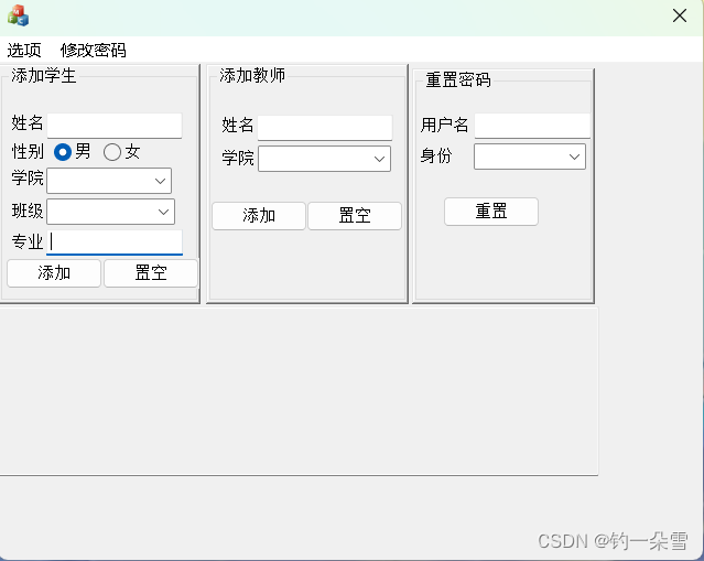 【MFC】学生成绩管理系统(期末项目)