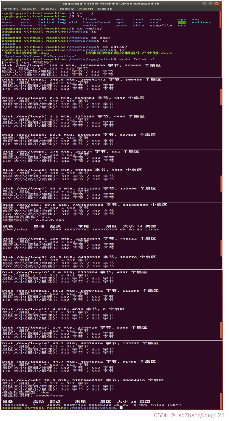 Linux第12步_磁盘重新分区