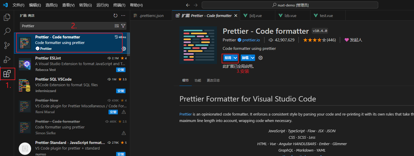 <span style='color:red;'>VScode</span>使用Prettier<span style='color:red;'>格式化</span><span style='color:red;'>代码</span>